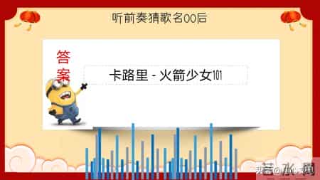 班级元旦晚会策划书