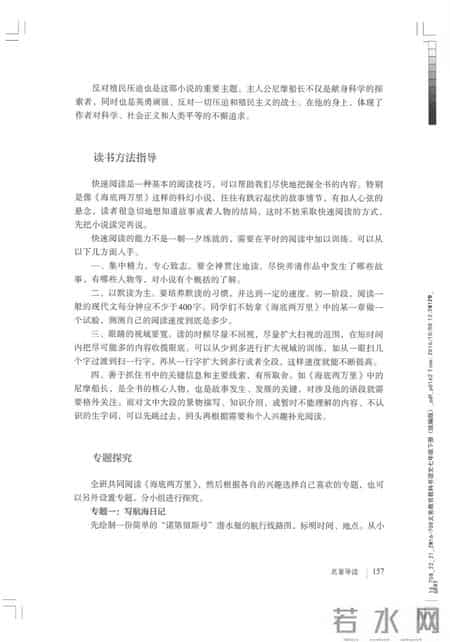 初一语文,七年级（初一）下册人教版（部编版、统编版）语文课本电子版