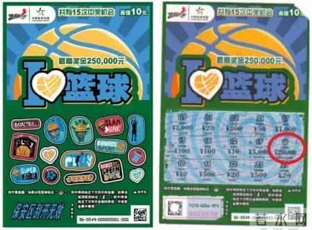少见,石家庄体彩销售员喜中“我爱篮球”头奖25万元