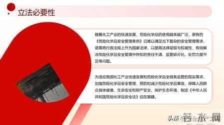 2026年施行！《危险化学品安全法》全解析，化工行业必看