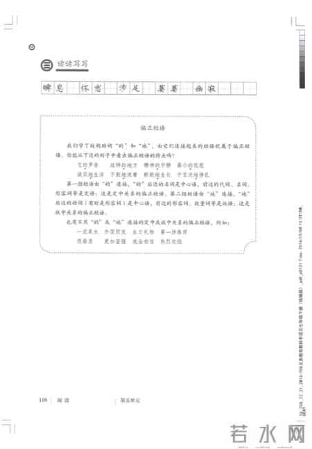 初一语文,七年级（初一）下册人教版（部编版、统编版）语文课本电子版