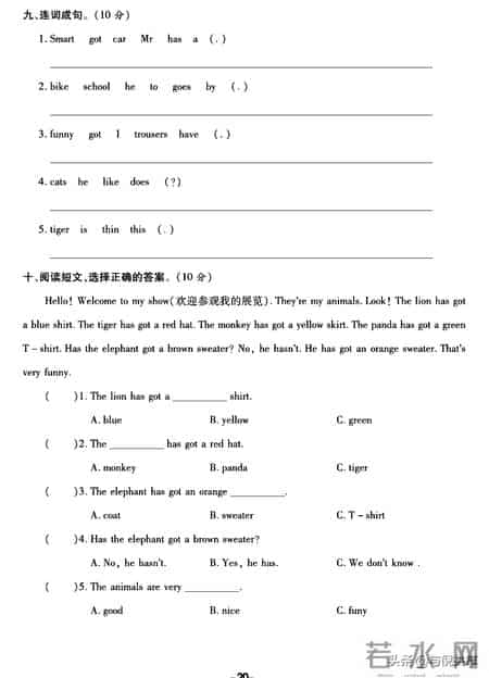 三年级下册英语试卷