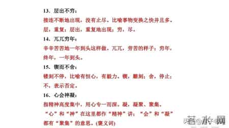 语文七年级下册