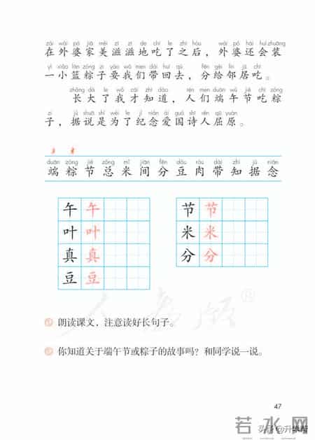 小学语文一年级下册,「停课不停学」小学语文一年级语文教材下册（部编电子版）