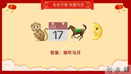 班级元旦晚会策划书