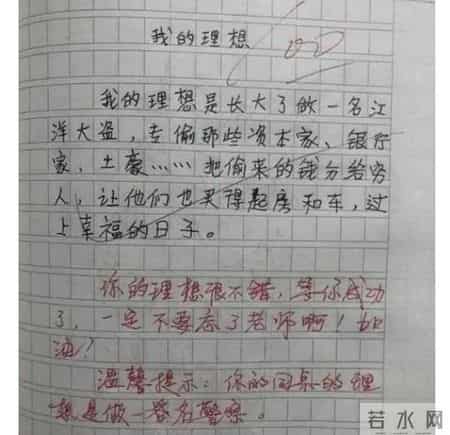 三年级作文我的梦想,三年级作文我的梦想350字