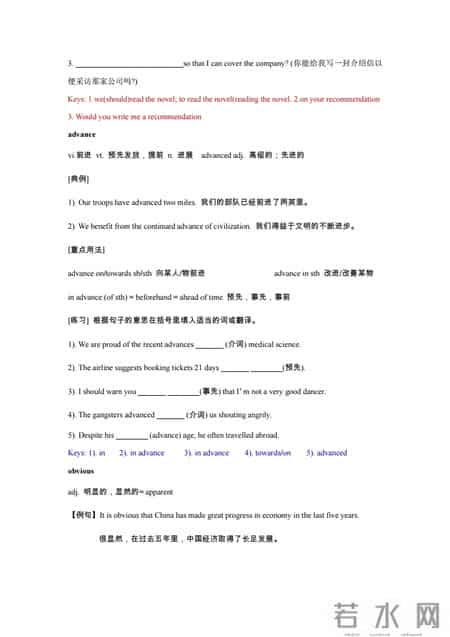 人教版高一英语教案,2019新人教版高中英语必修一Unit1 知识点讲解