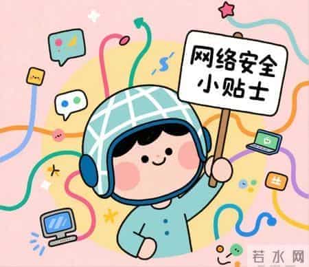 安全小贴士——冬季日常安全防范知识普及