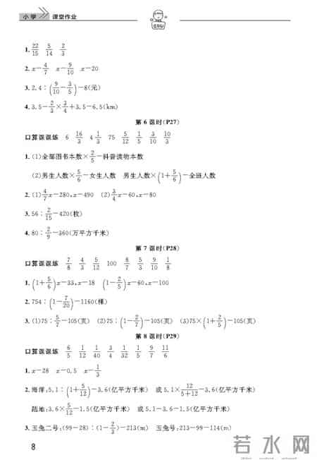 英语作业本九上答案,七年级上册英语作业本答案人教版