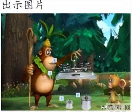 精彩备课：五年级上册数学认识方程