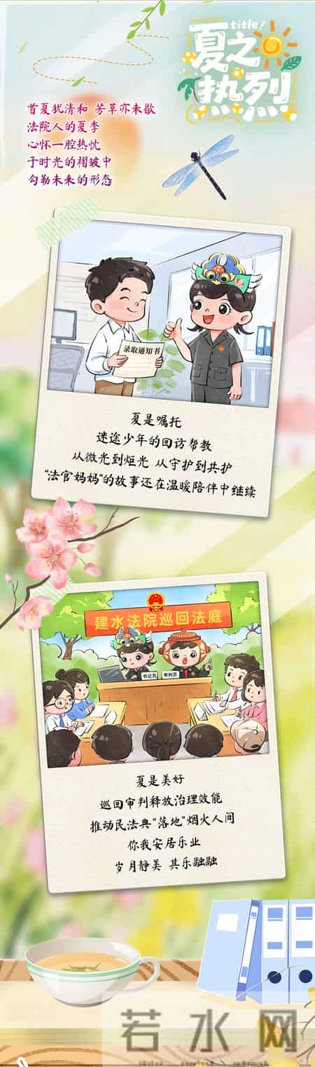 法院个人工作总结,法院人的手绘年终总结——于岁月流转间，守护万家灯火明