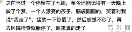 怀孕时做的梦有多神奇?网友:为啥好多人孕期会梦到蛇,有啥依据_0