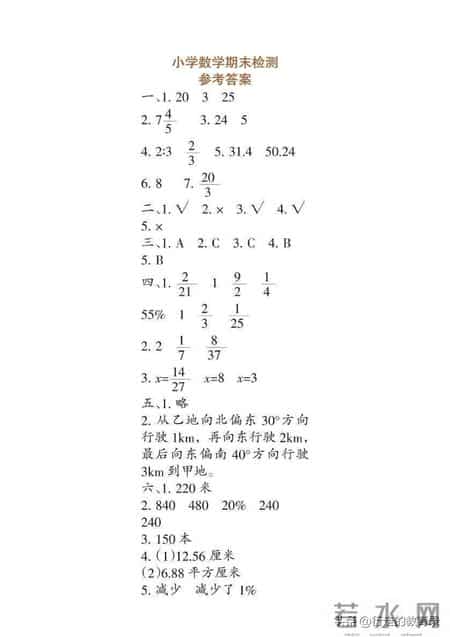 六年级数学期末试卷,家长直接打印用！六年级数学期末检测卷，考点 + 易错点一次掌握