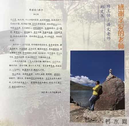 绝了！成都七中高三班主任写毕业寄语，全班同学名字都在里面