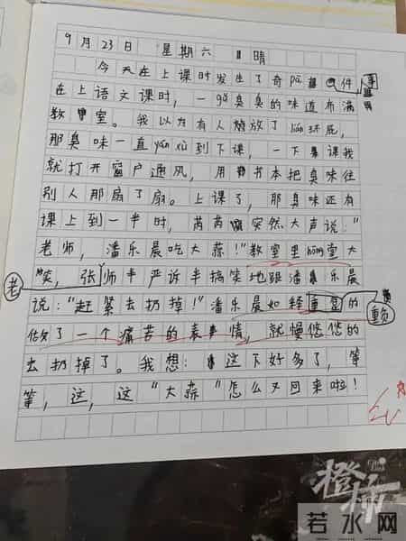 偷吃的味道,上课偷吃大蒜，气味弥漫了全班！天一冷，小学生的嘴巴有多馋？