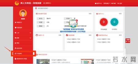 班级主页,班级主页图片