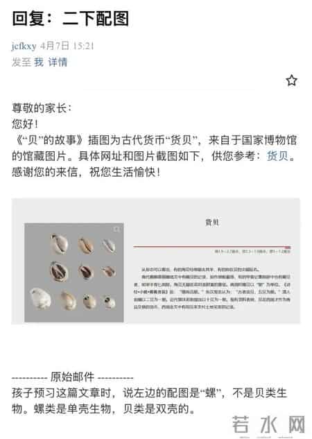 雪地里的小画家教学反思