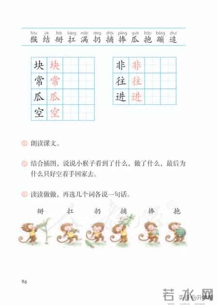 小学语文一年级下册,「停课不停学」小学语文一年级语文教材下册（部编电子版）