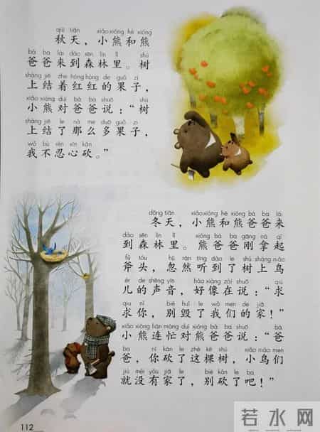 一年级下册语文,一年级语文下册新版电子课本，七八单元课本内容，收藏备用