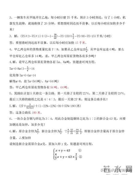 初一数学试卷,初一数学试卷可打印