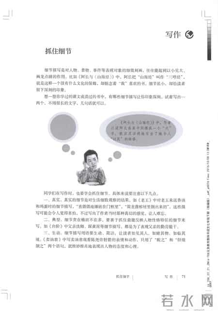 初一语文,七年级（初一）下册人教版（部编版、统编版）语文课本电子版