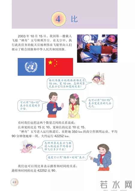 人教版小学数学,人教版小学数学四年级上册电子课本