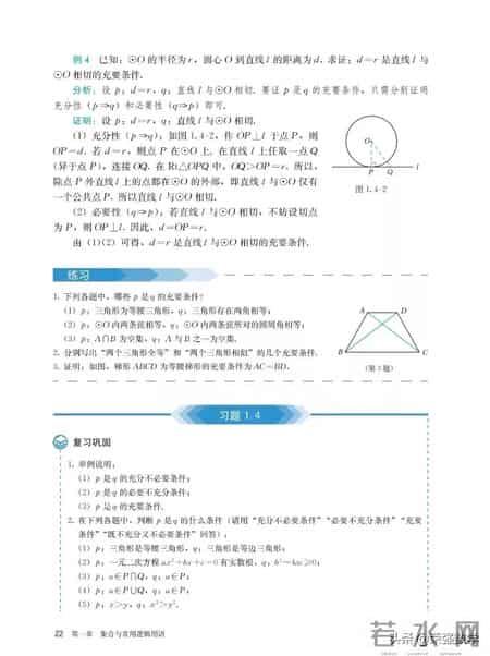 高一数学必修一试题