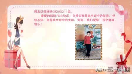“三八”国际妇女节｜妈妈，我想对您说…