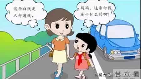 交通安全教育,交通安全教育主题班会