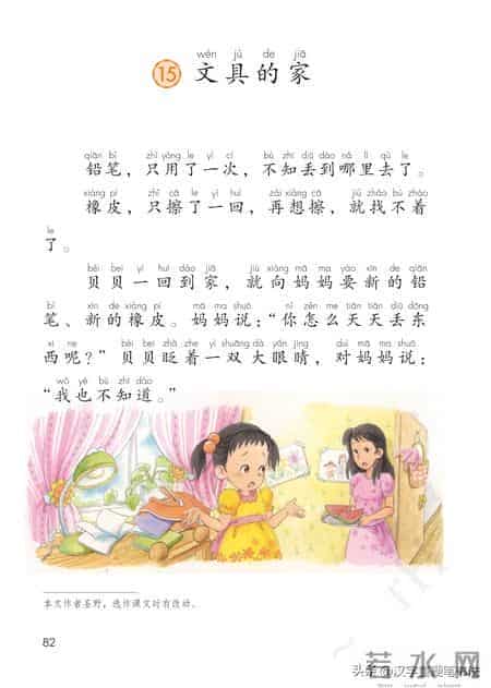 一年级下册语文课本电子教材，寒假预习必备！