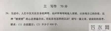 2017安徽高考作文