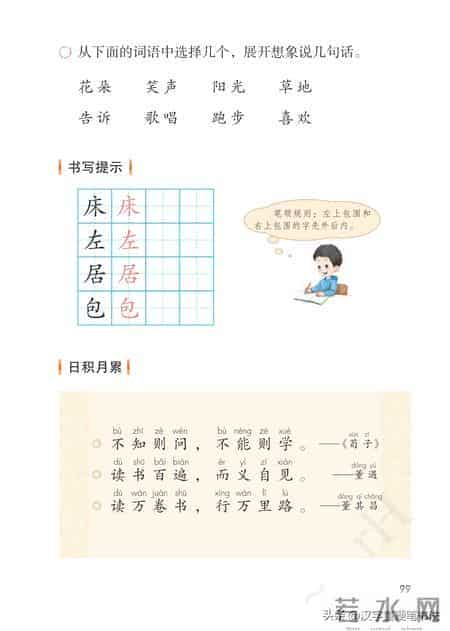 一年级下册语文课本电子教材，寒假预习必备！