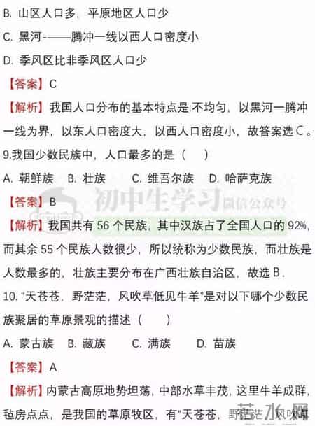 八年级地理上册期中试卷,八年级生物-地理(上)期中考试名校试卷！附详解详析