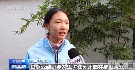 苏州园林课文,苏州园林课文说明方法的句子和作用