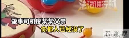 “司机泄愤撞死一家三口”，肇事者父亲：人都没了，再加上几条人命也就那么回事，逝者家属最新发声