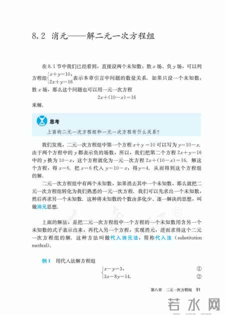 人教版七年级下册数学,人教版七年级下册数学书