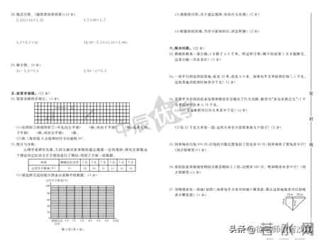 五年级上册数学题,五年级上册数学题带答案