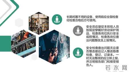 培训师岗位职责