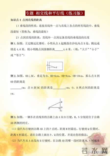 七年级数学教学总结