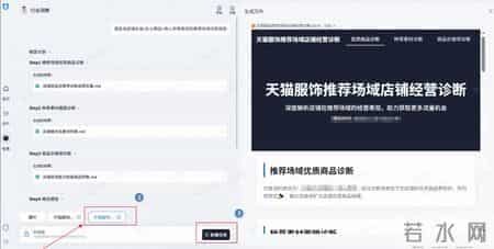 推荐场域运营更清晰：天猫服饰“推荐商机AI”面向商家免费开放