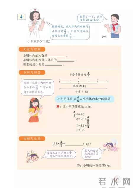 人教版小学数学,人教版小学数学四年级上册电子课本