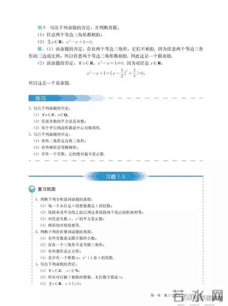 高一数学必修一试题