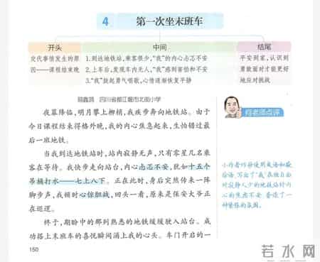 我的心儿怦怦跳作文300字,我的心儿怦怦跳作文300字四年级上册