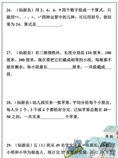 小学数学试题,小学数学试题辨析对错用哪个软件