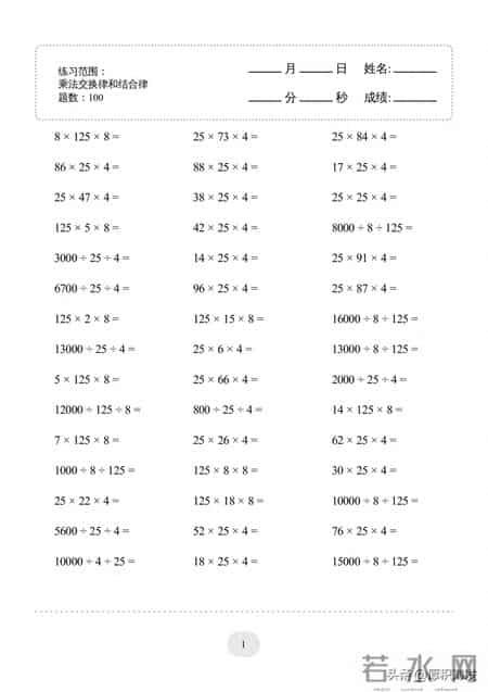 乘法交换律教案,乘法交换律教案逐字稿