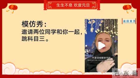 班级元旦晚会策划书