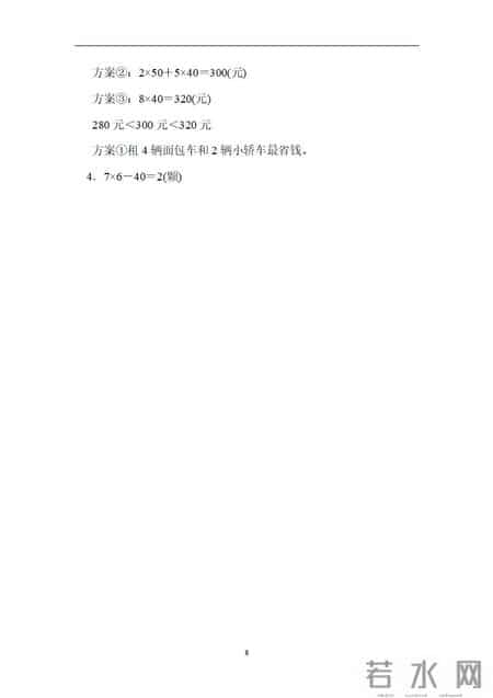 三年级数学上册期中试卷