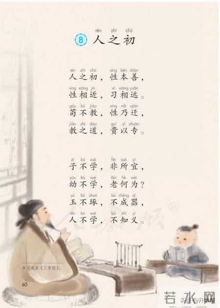 小学语文一年级下册,「停课不停学」小学语文一年级语文教材下册（部编电子版）