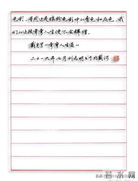 优美文章下载,优美散文精选，硬笔行书作品欣赏