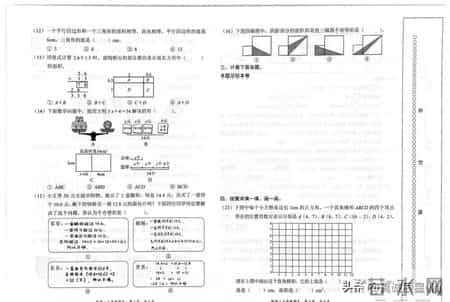 五年级上册数学题